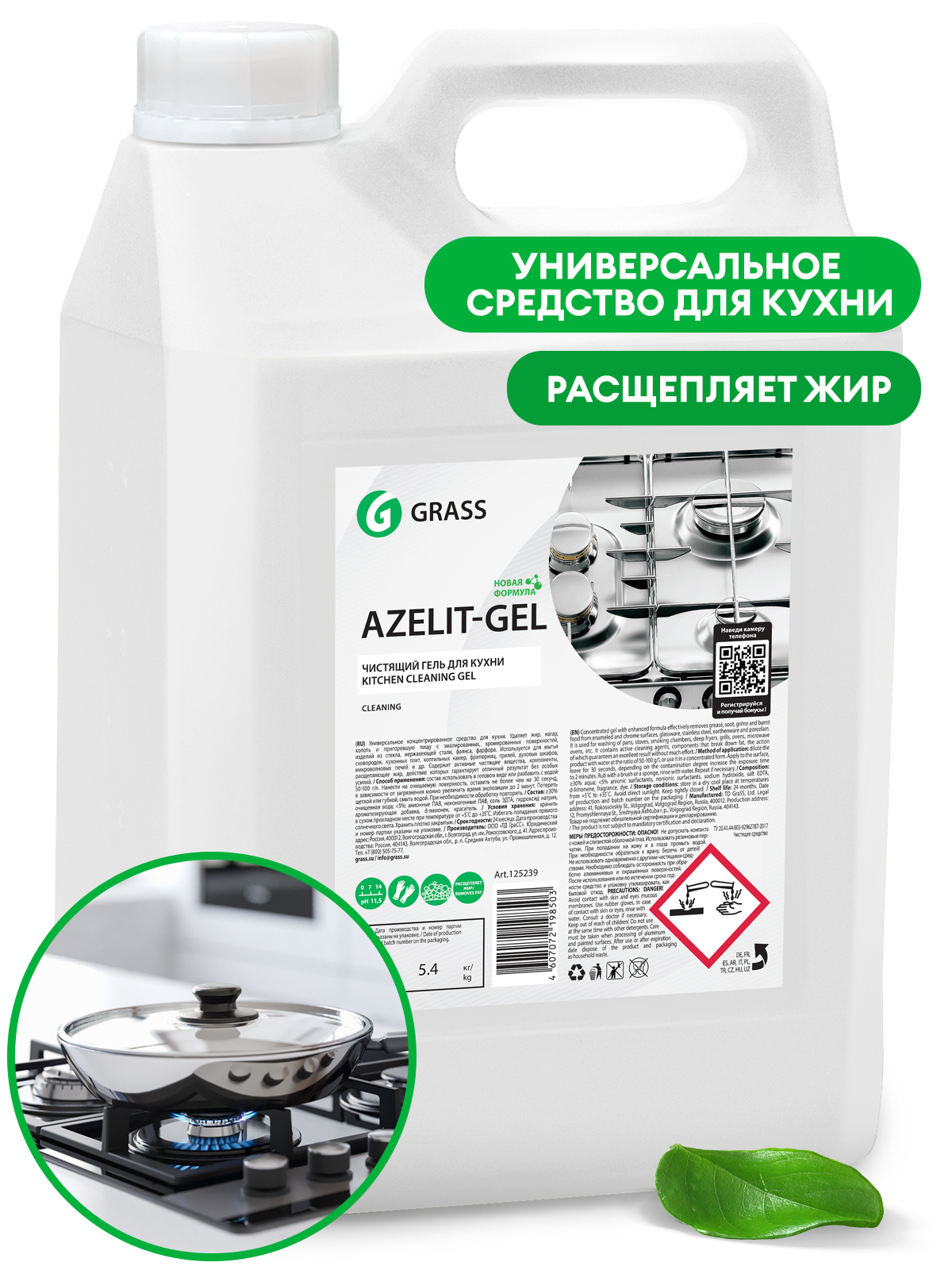 GRASS Чистящее средство Azelit-gel (канистра 5,4 кг)