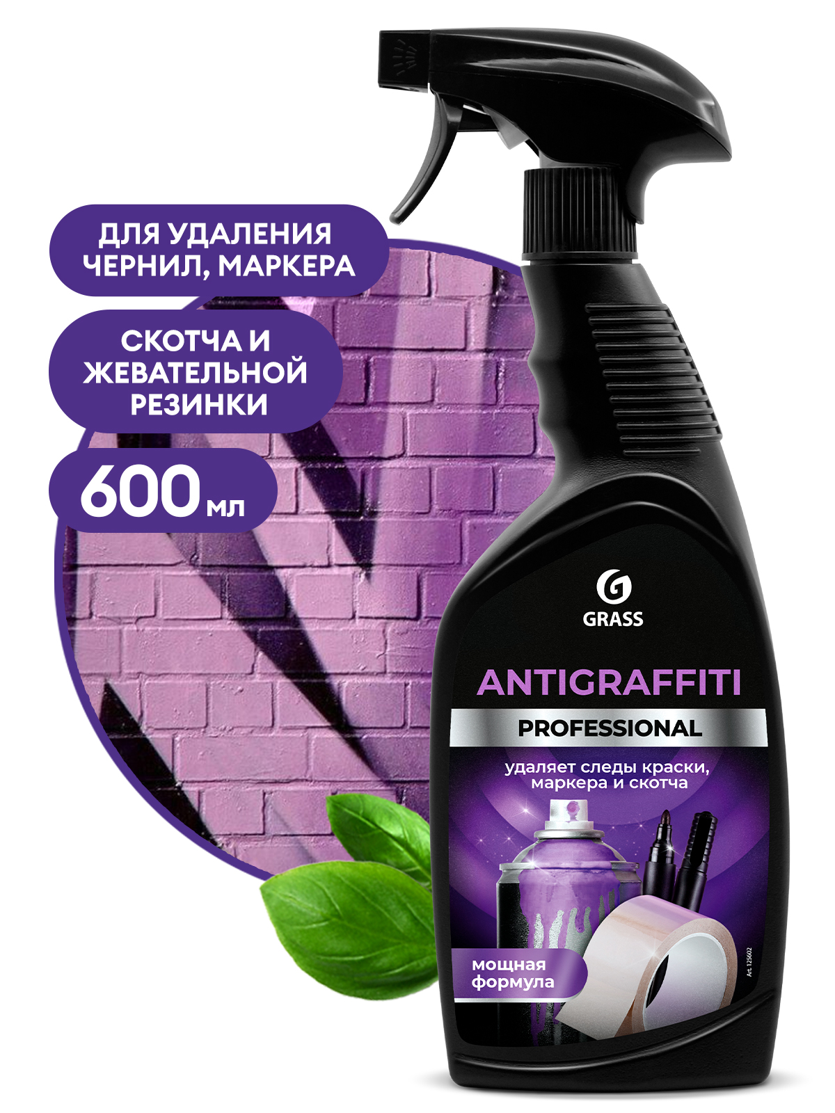 GRASS Средство для удаления пятен Antigraffiti Professional флакон 600 мл
