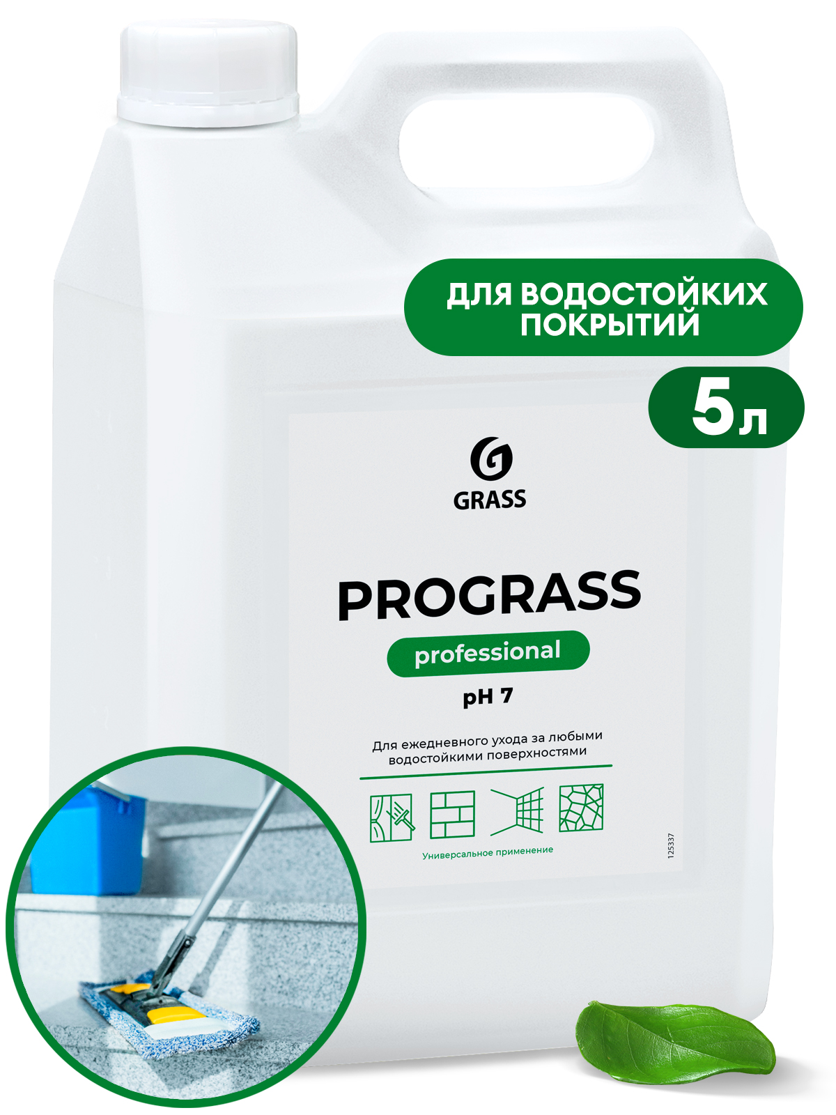 GRASS Средство моющее нейтральное Prograss канистра 5 кг