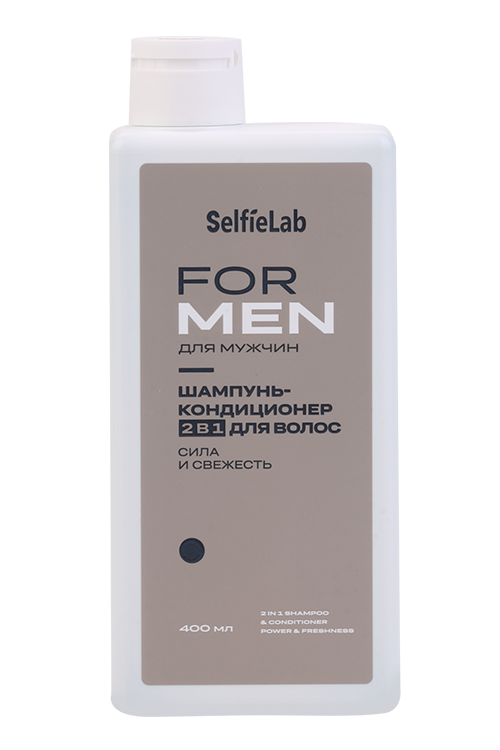 Шампунь-кондиционер SelfieLab FOR MEN 2 в1 Сила и свежесть дволос 400 мл 377₽