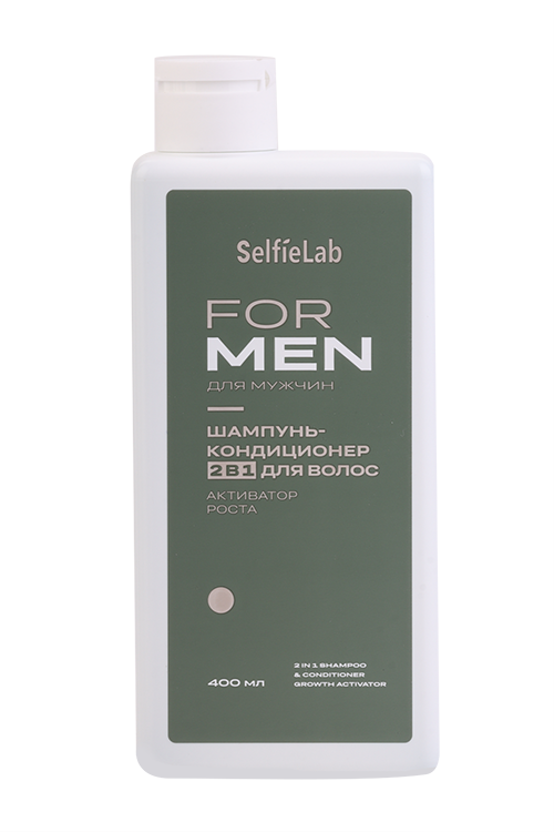 Шампунь-кондиционер SelfieLab FOR MEN 2 в1 Активатор роста дволос 400 мл 377₽