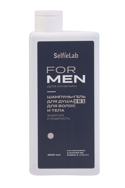 Шампуньгель ддуша SelfieLab FOR MEN Энергиябодрость 2в1 дволостела 400 мл 361₽