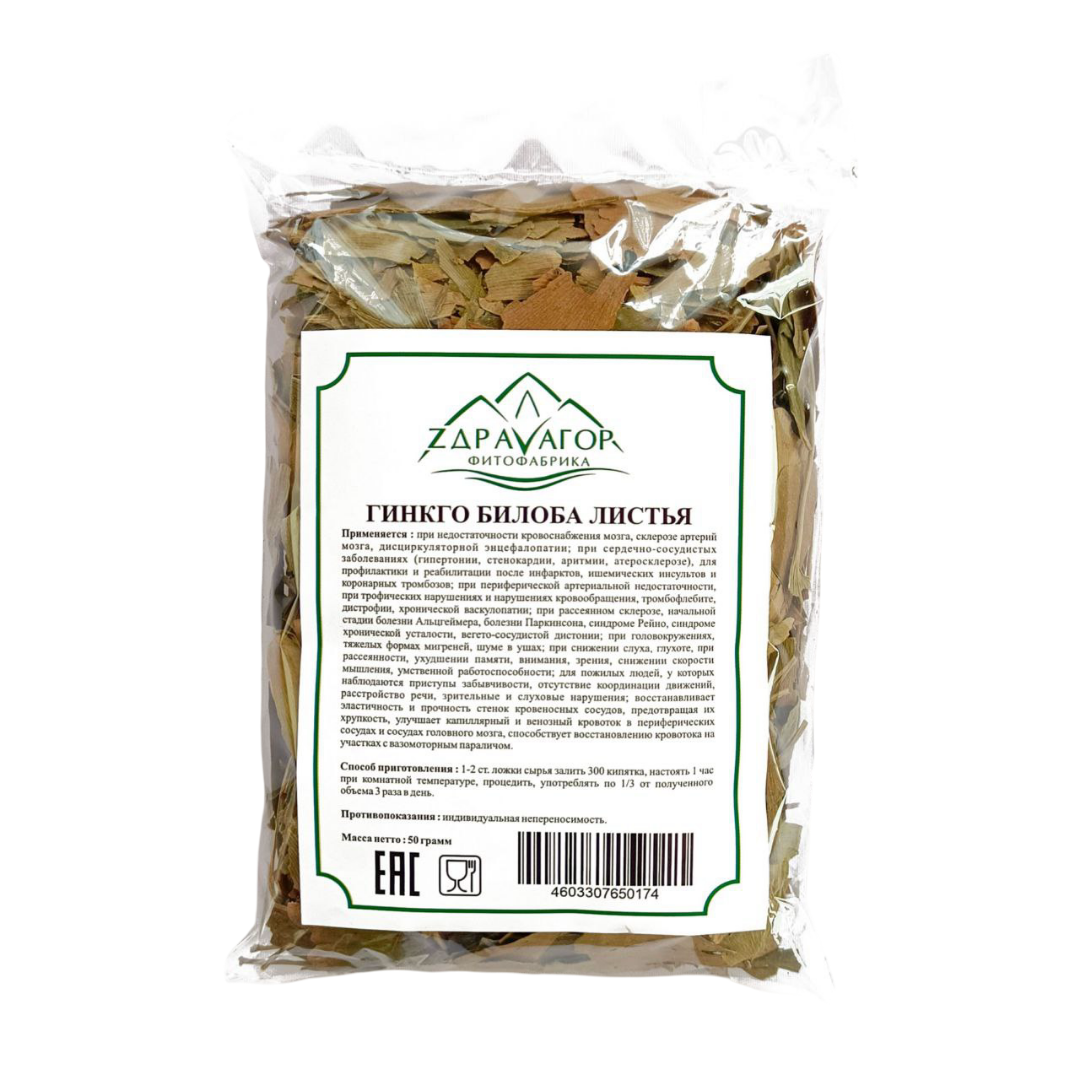Гинкго билоба листья ЗДРАВАГОР 50 гр