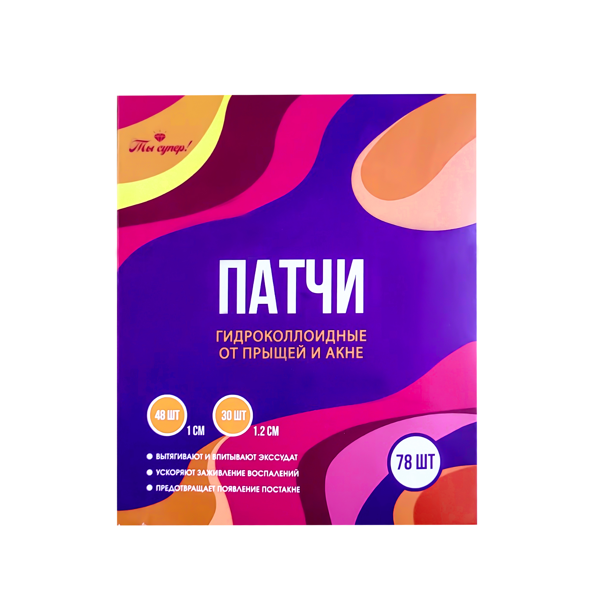 Патчи от акне противовоспалительные,вытягивающие и заживляющие Ты супер!, 78 штук