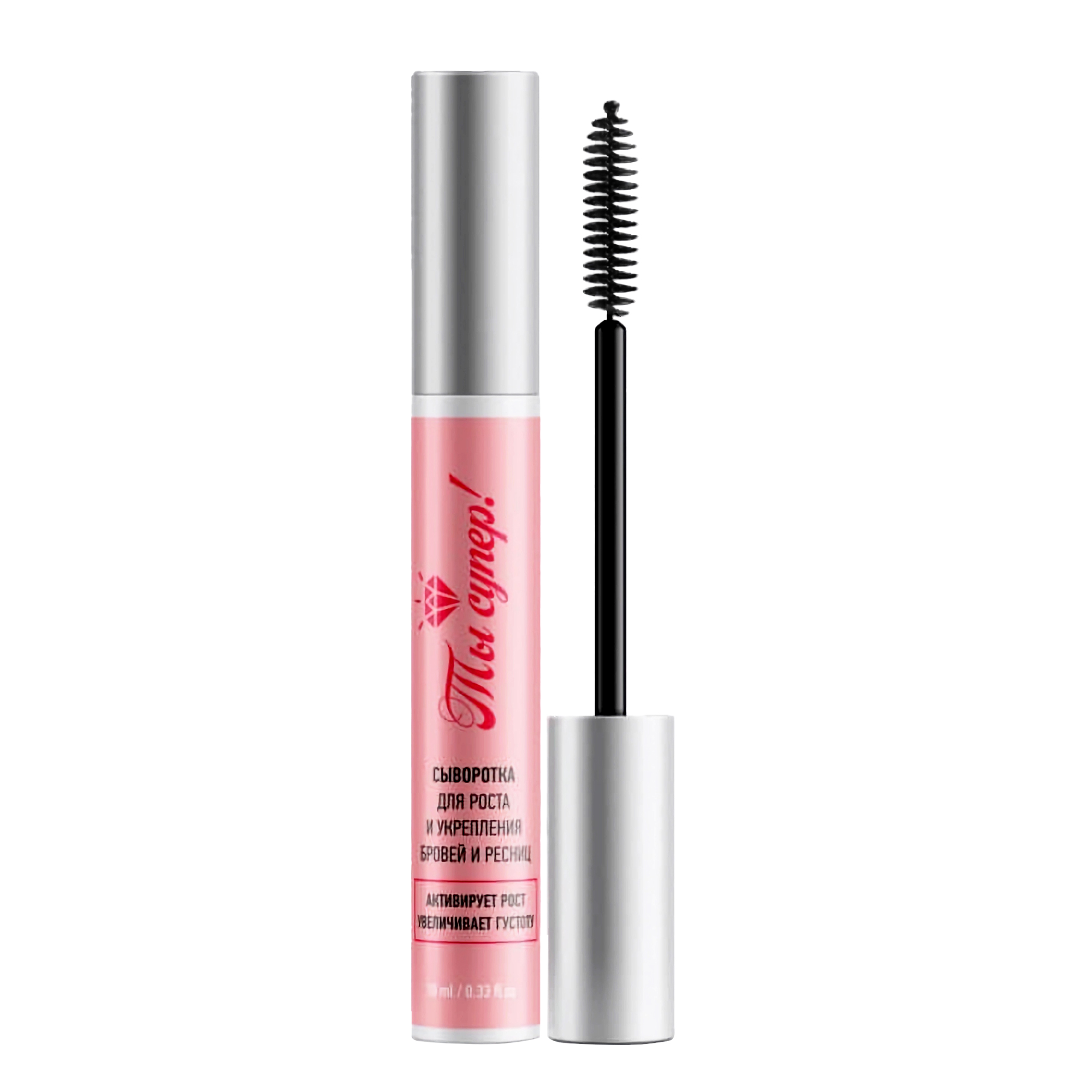 Сыворотка для роста и укрепления ресниц и бровей с щеточкой без гормонов Ты супер10 мл 700₽