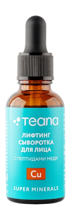

Сыворотка Teana Super Minerals лифтинг с пептидами меди д/лица, 30 мл
