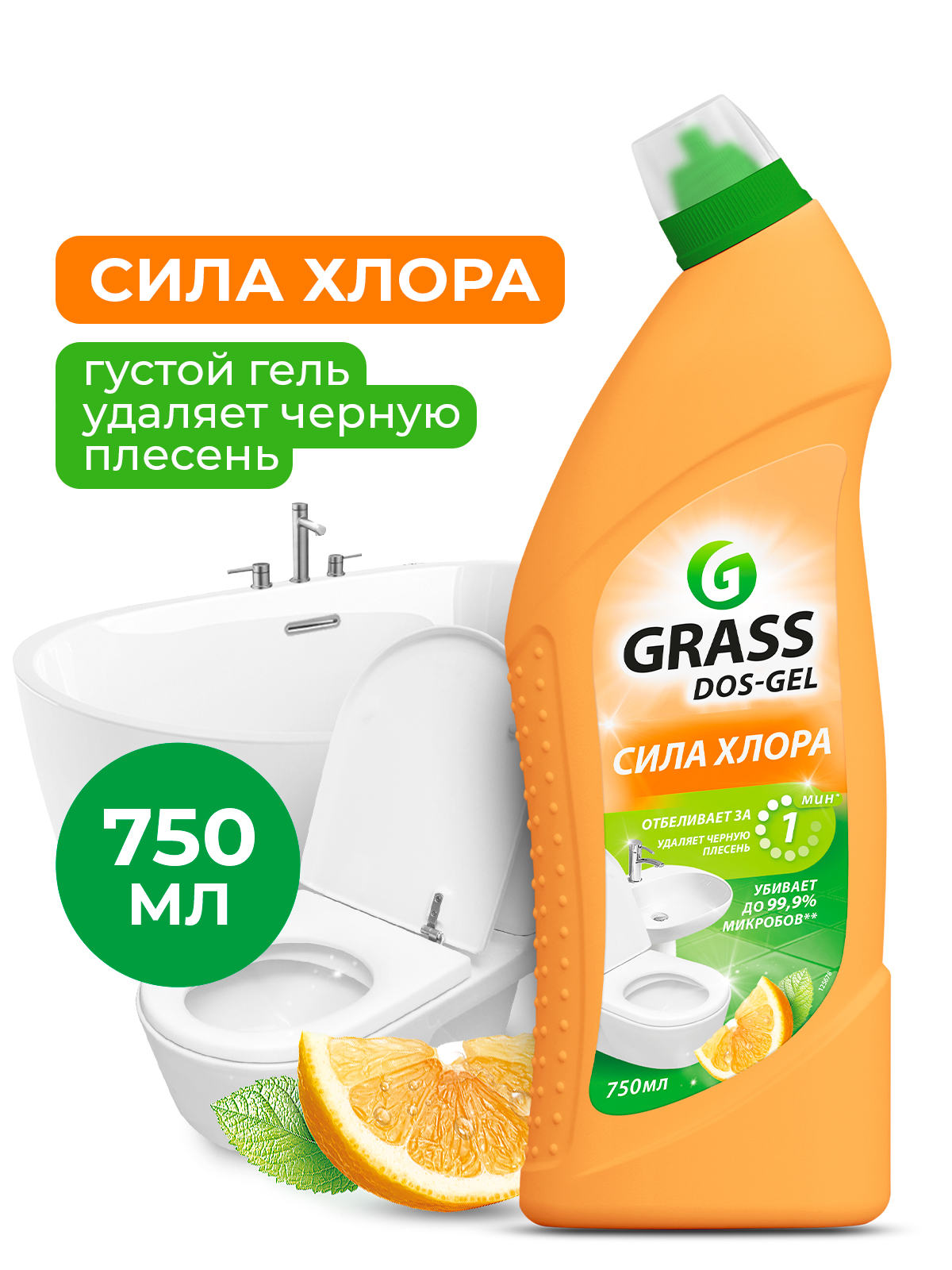 GRASS Универсальный чистящий гель DOS GEL Сила цитрусов