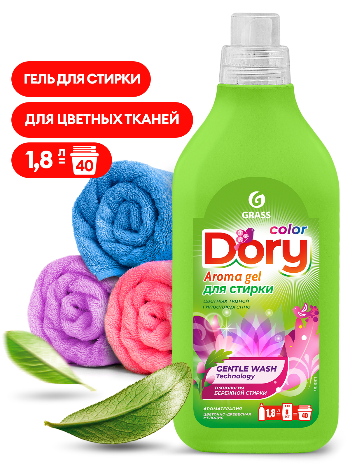 GRASS Гель-концентрат для стирки цветного белья Dory, 1800 мл