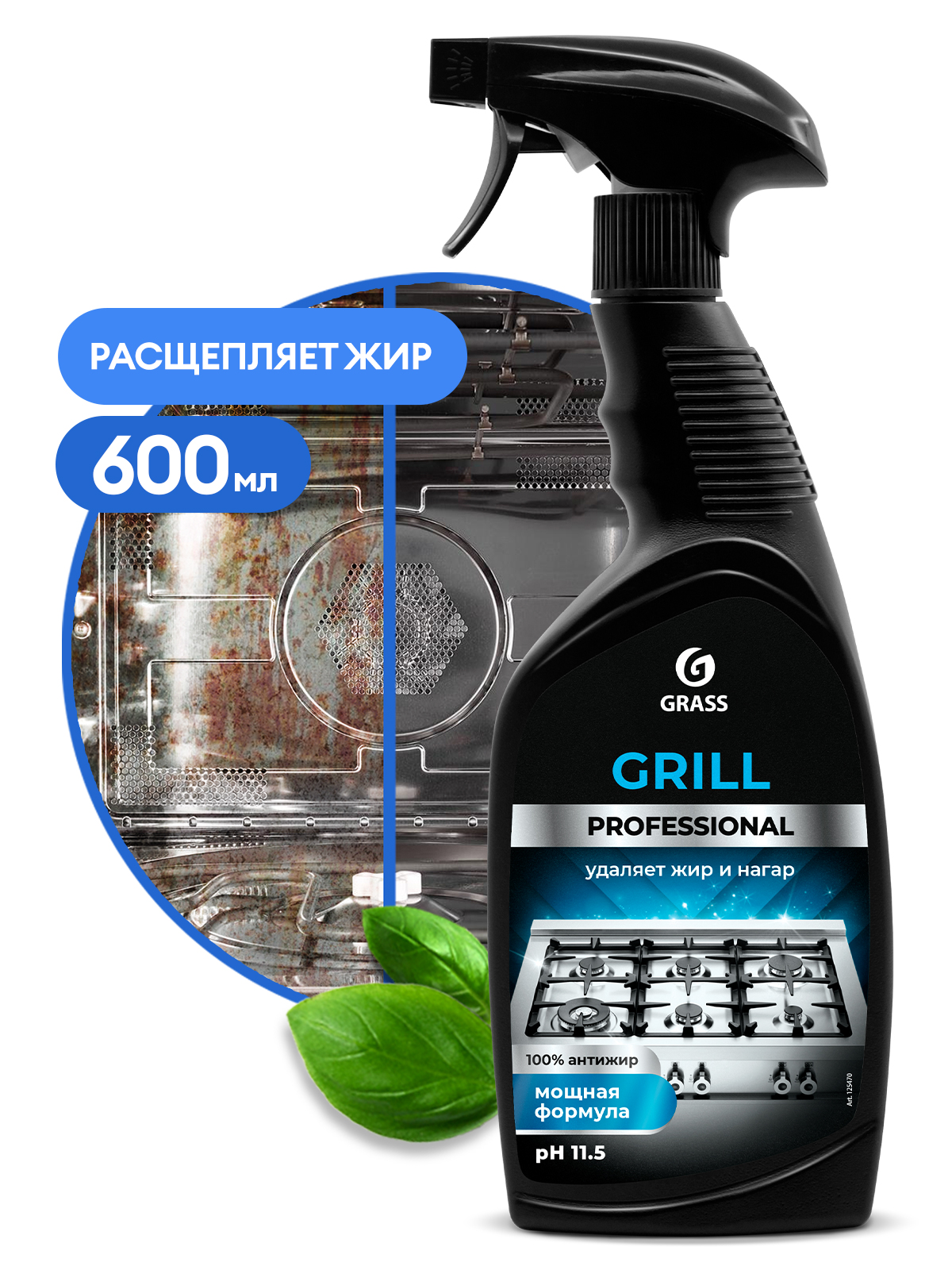 GRASS Чистящее средство Grill Professional флакон 600 мл
