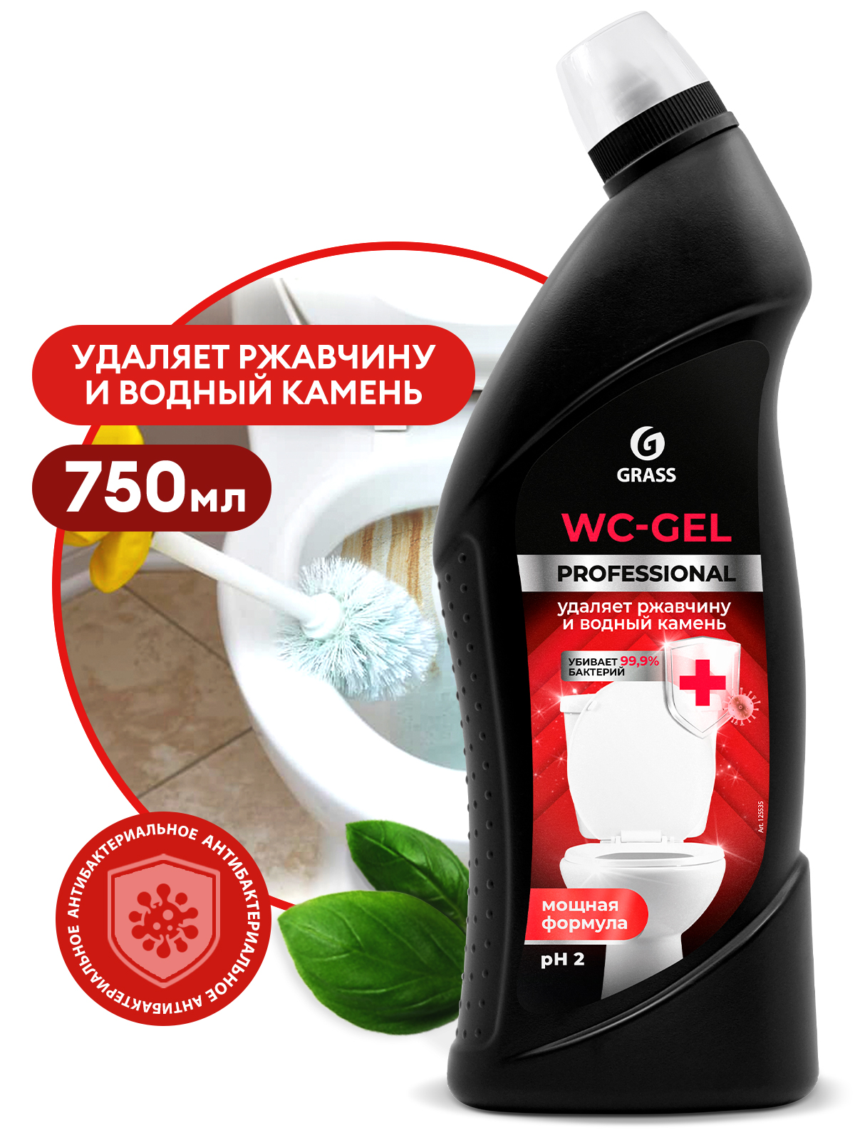 GRASS Чистящее средство для сан.узлов WC-gel Professional флакон 750 мл