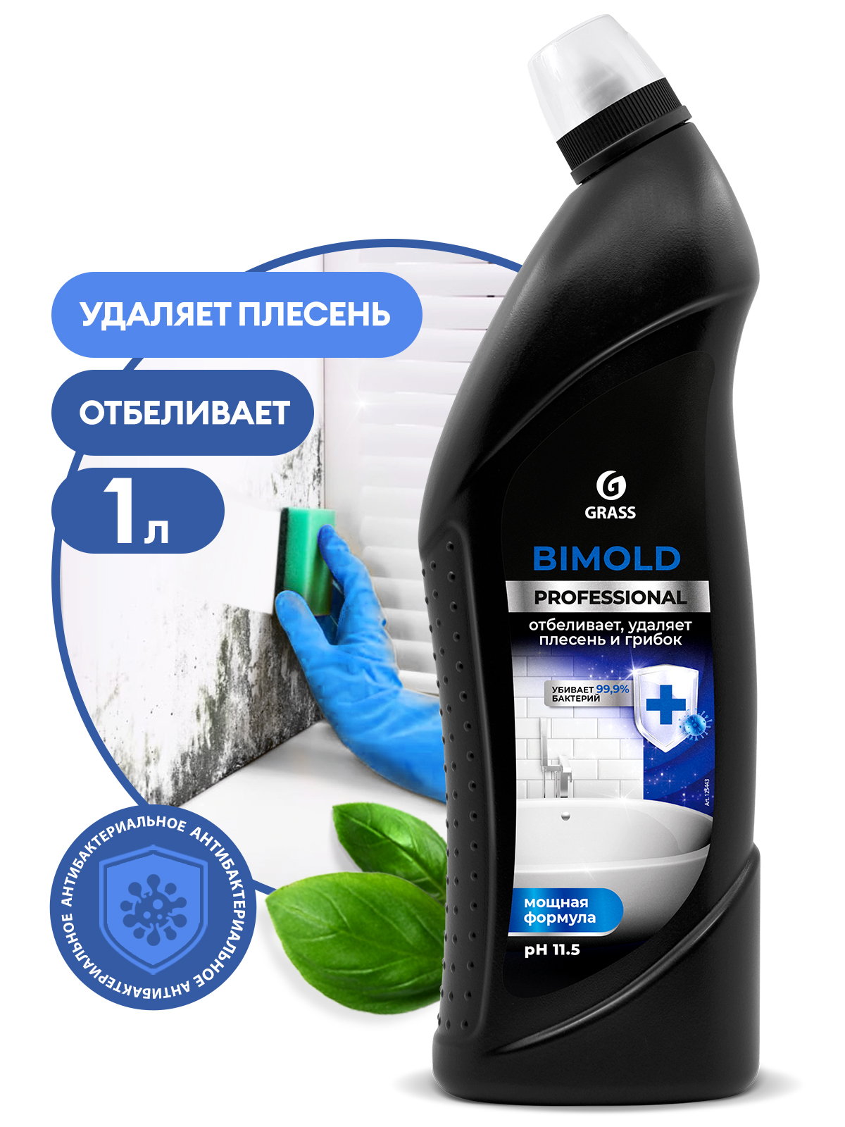 GRASS Средство для удаления плесени Bimold канистра 1л