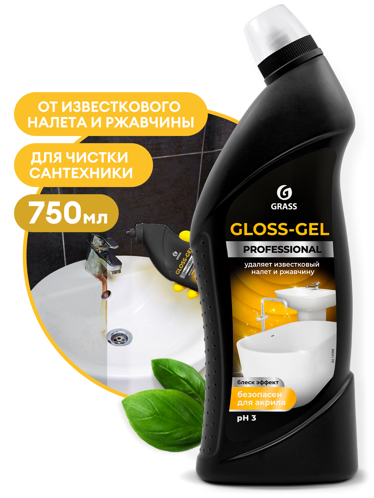GRASS Чистящее средство для сан.узлов Gloss-Gel Professional флакон 750 мл