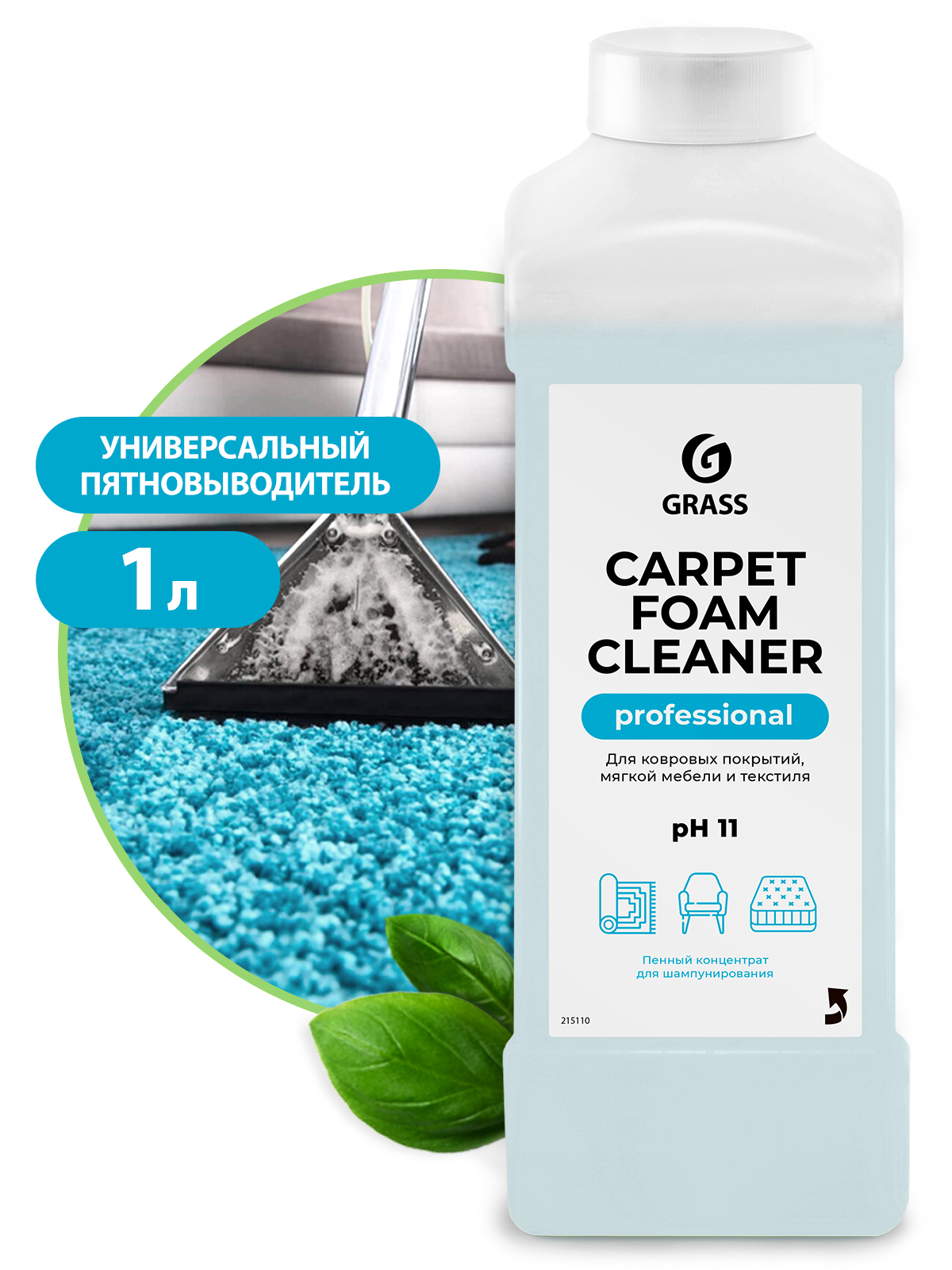 GRASS Очиститель ковровых покрытий Carpet Foam Cleaner 1 л