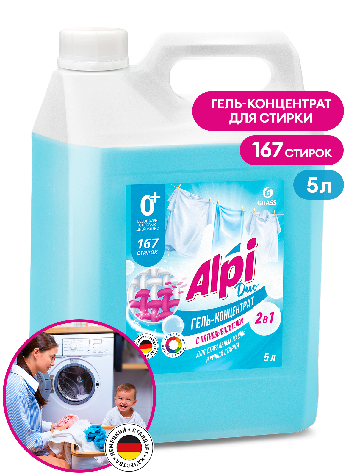 GRASS Гель-концентрат Alpi Duo gel, 5000 мл