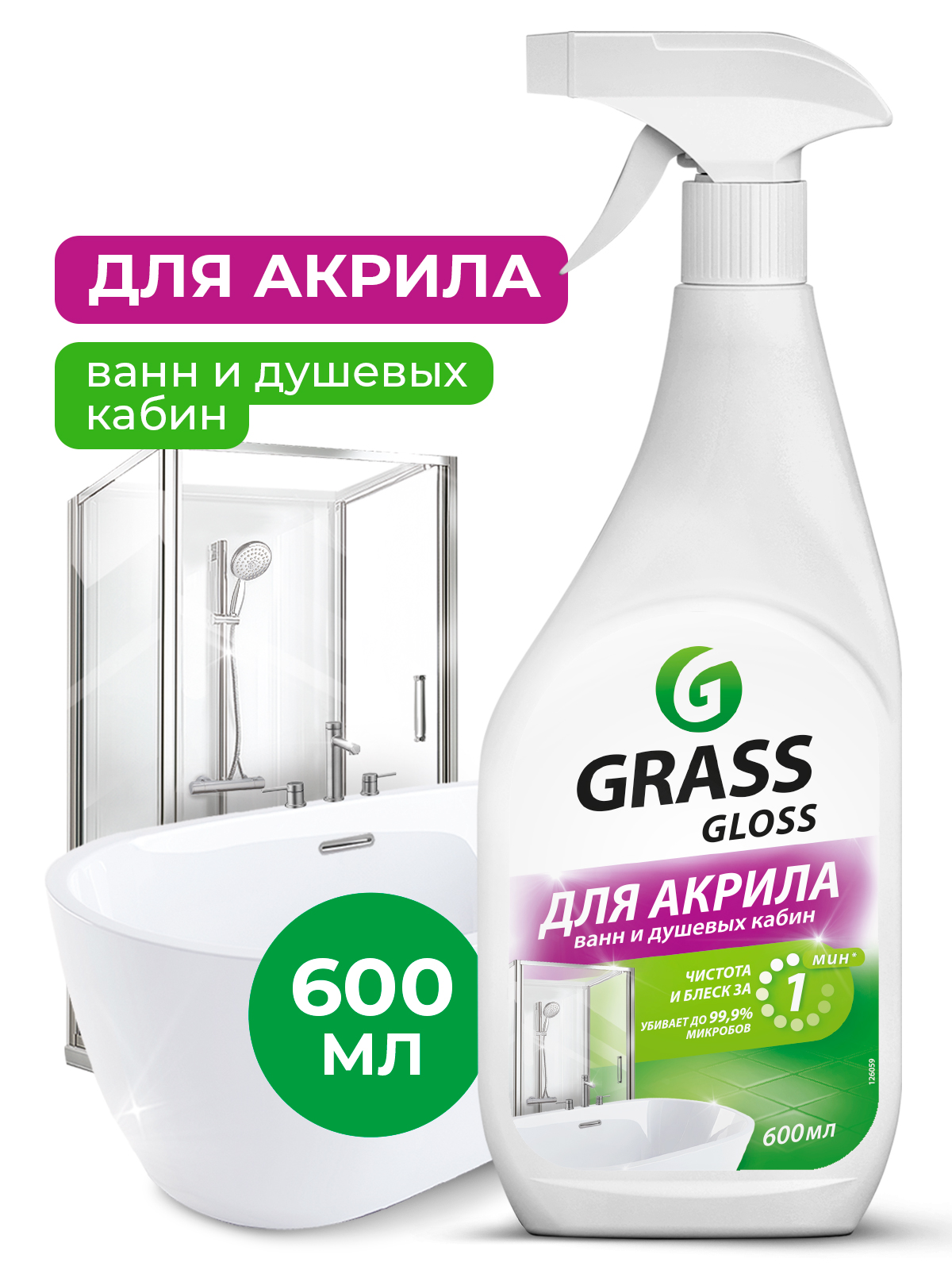 

GRASS Чистящее средство для акриловых поверхностей "Gloss" 600 мл