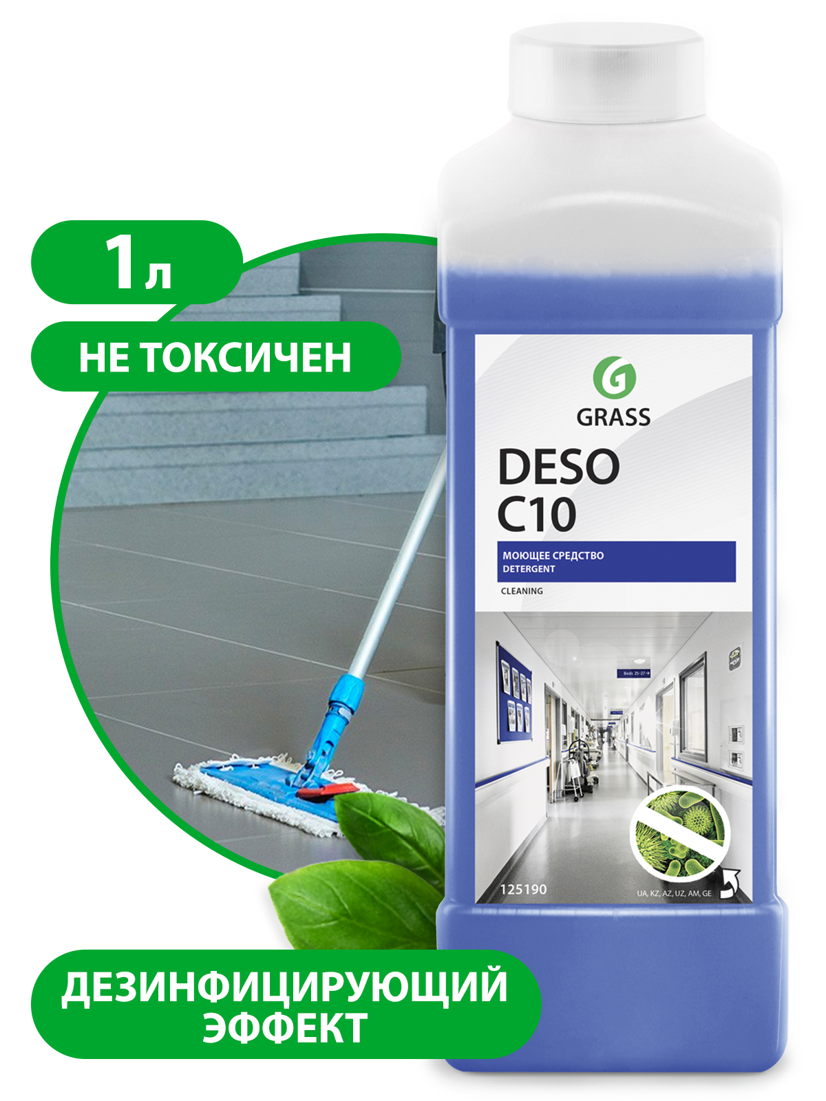 

GRASS Средство для чистки и дезинфекции "Deso C10" канистра 1 л