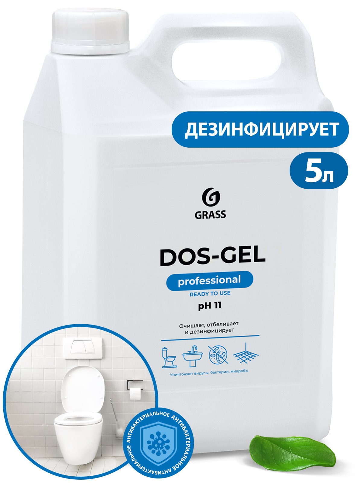 GRASS Универсальный чистящий гель DOS GELканистра 5 л