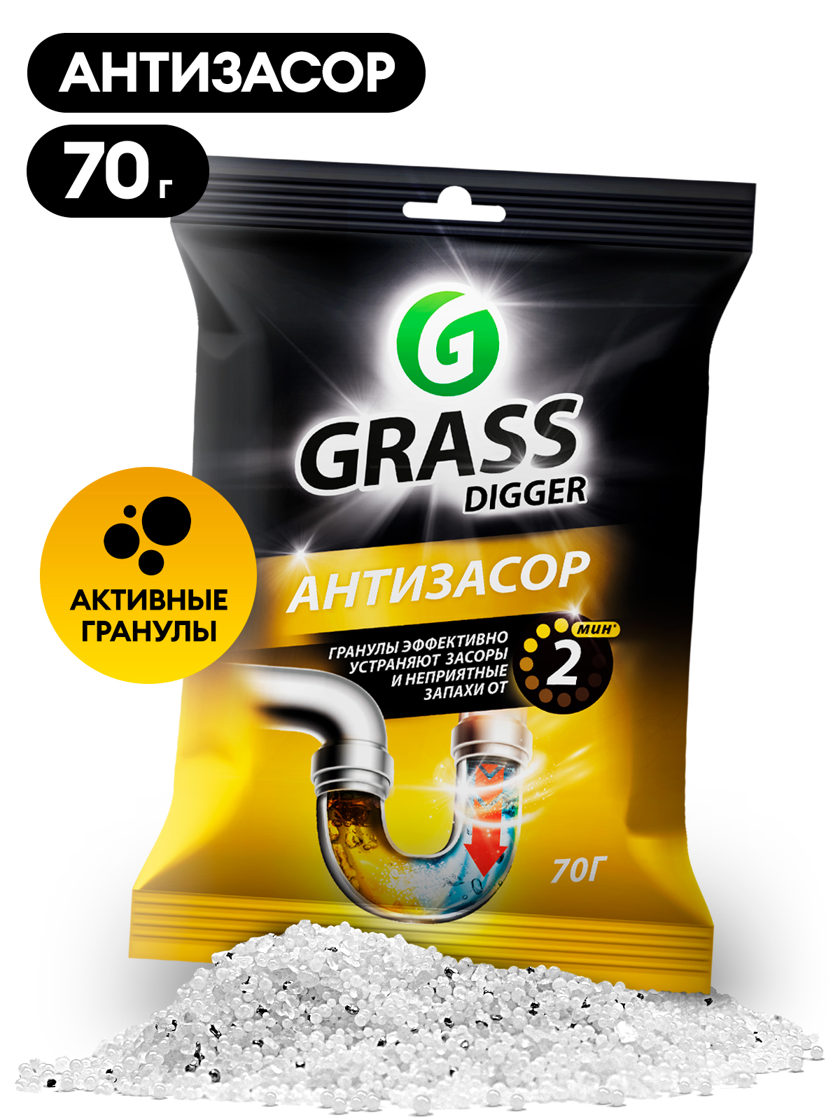 GRASS Средство для прочистки труб Digger grannules 70 г