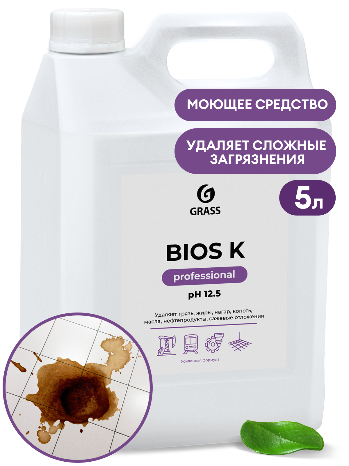 GRASS Высококонцентрированное щелочное средство Bios K (канистра 5 л)
