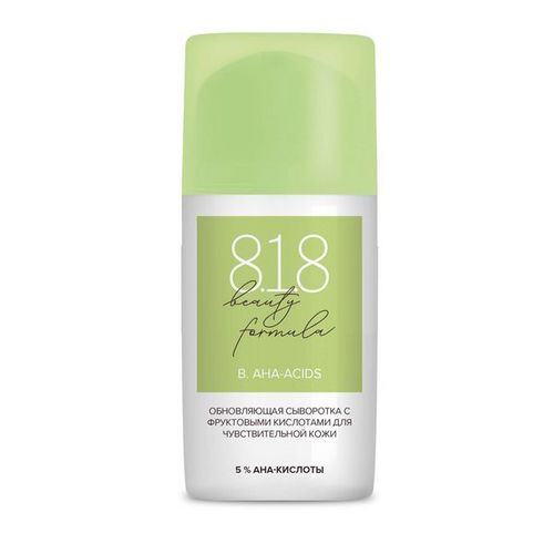 Сыворотка 8.1.8 beauty formula обновляющая с фрукт кислотами д/чув кожи, 30 мл
