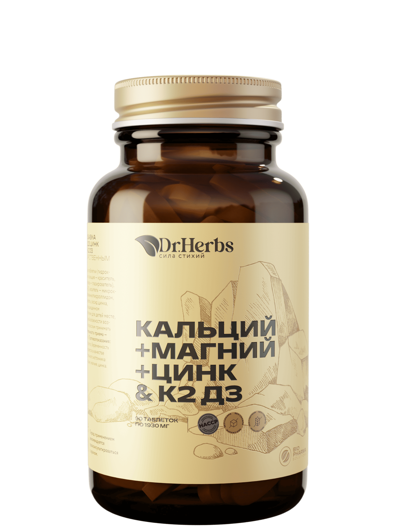 биологически активная добавка к пище Кальций Магний К2 Д3 Цинк табс(Calcium Magnesium K2 D3 Zinc