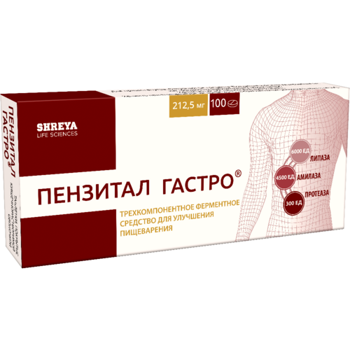 Пензитал Гастро, 100 шт, таблетки покрытые кишечнорастворимой оболочкой