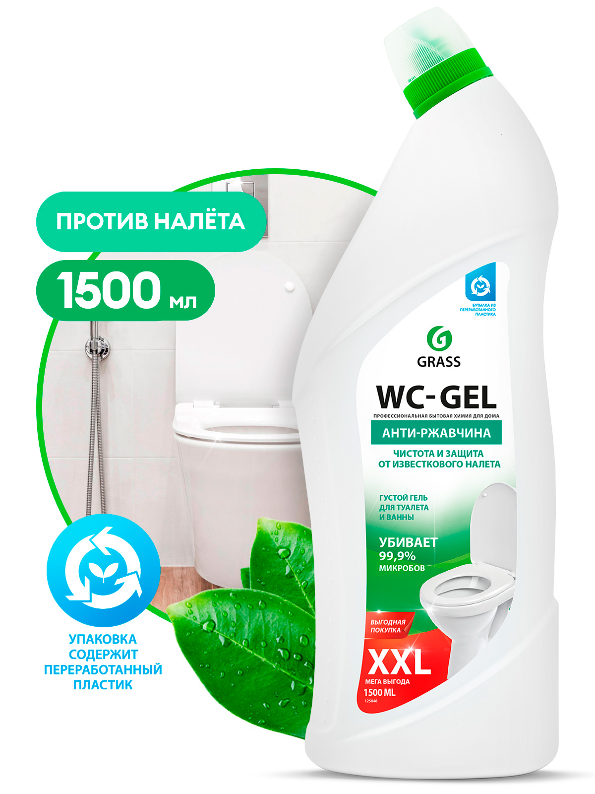 Средство для чистки сантехники WC-gel, GRASS, 1500 мл