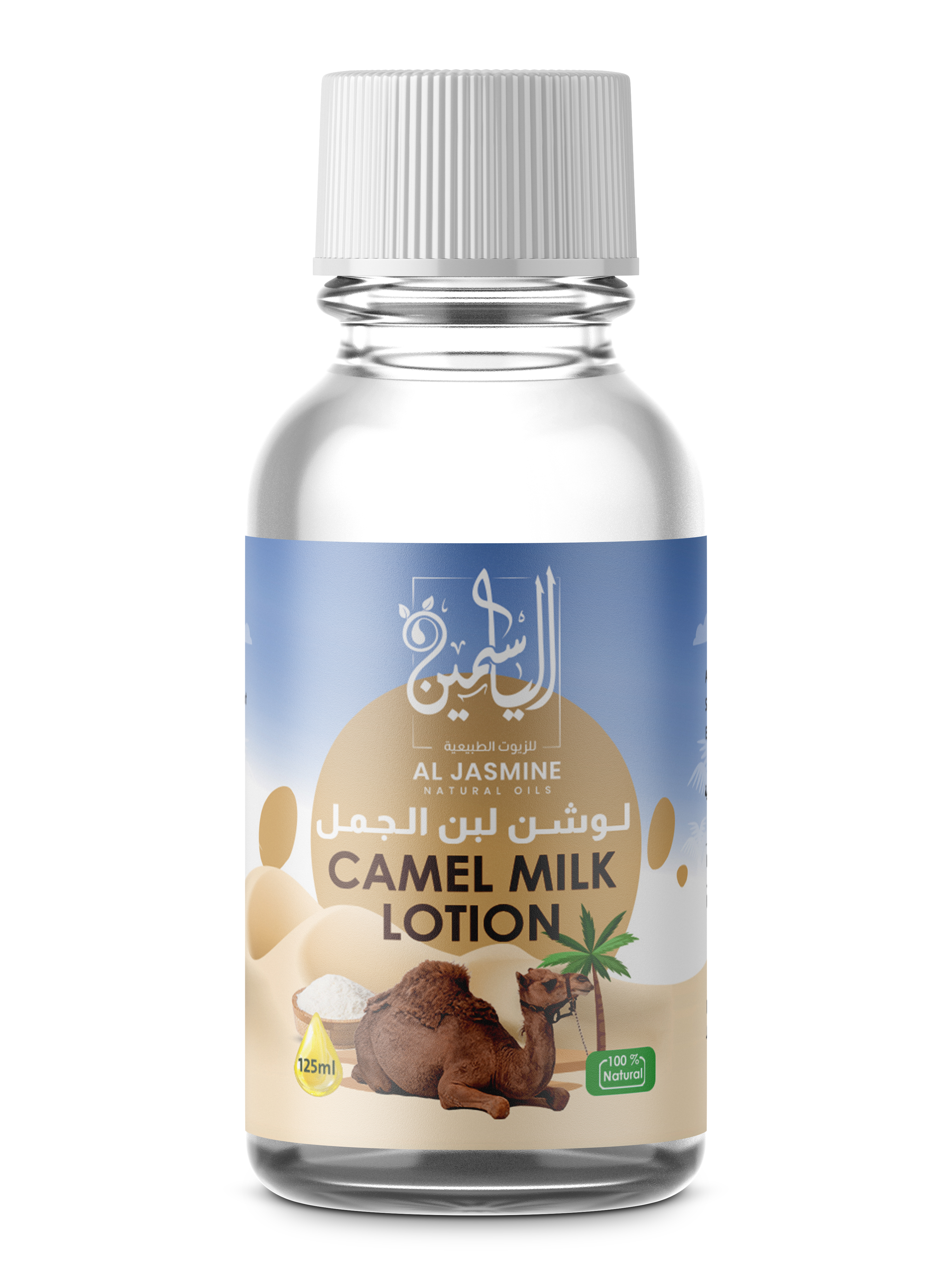 Аль Жасмин / Al Jasmine natural oils Лосьон с молоком верблюда, 125 мл