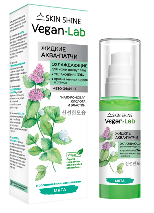 Аква-патчи Skin Shine жидкие охлаждающие д/кожи вокруг глаз, 50 мл