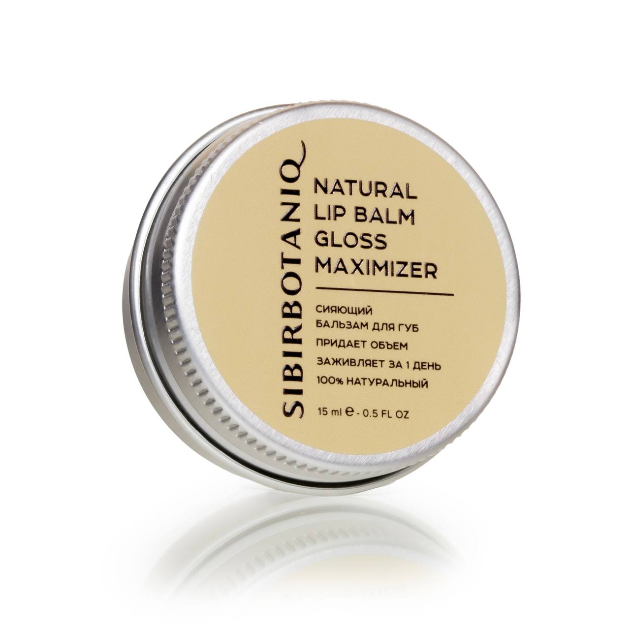 SIBIRBOTANIQ Бальзам для губ GLOSS с ланолином заживляющий, 15 мл