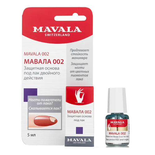 Основа Mavala Защитная под лак тон 002 5 мл 520₽