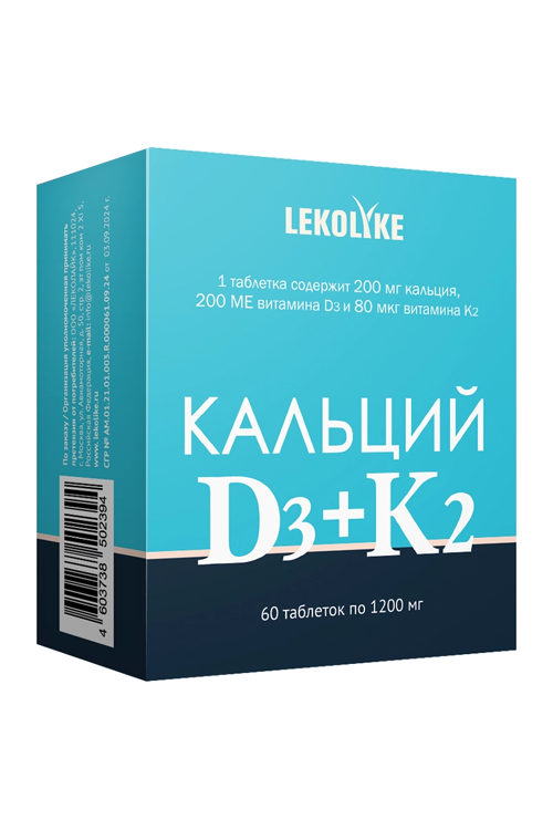 Кальций D3+К2 Lekolike, 1 200 мг, 60 шт, таблетки