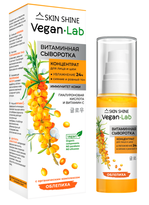 Сыворотка Skin Shine витаминная концентрат д/лица и шеи, 50 мл