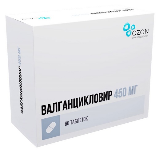 Валганцикловир 450 мг, 60 шт, таблетки покрытые пленочной оболочкой