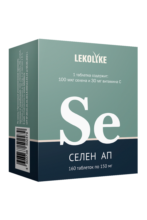 Селен АП Lekolike, 150 мг, 160 шт, таблетки