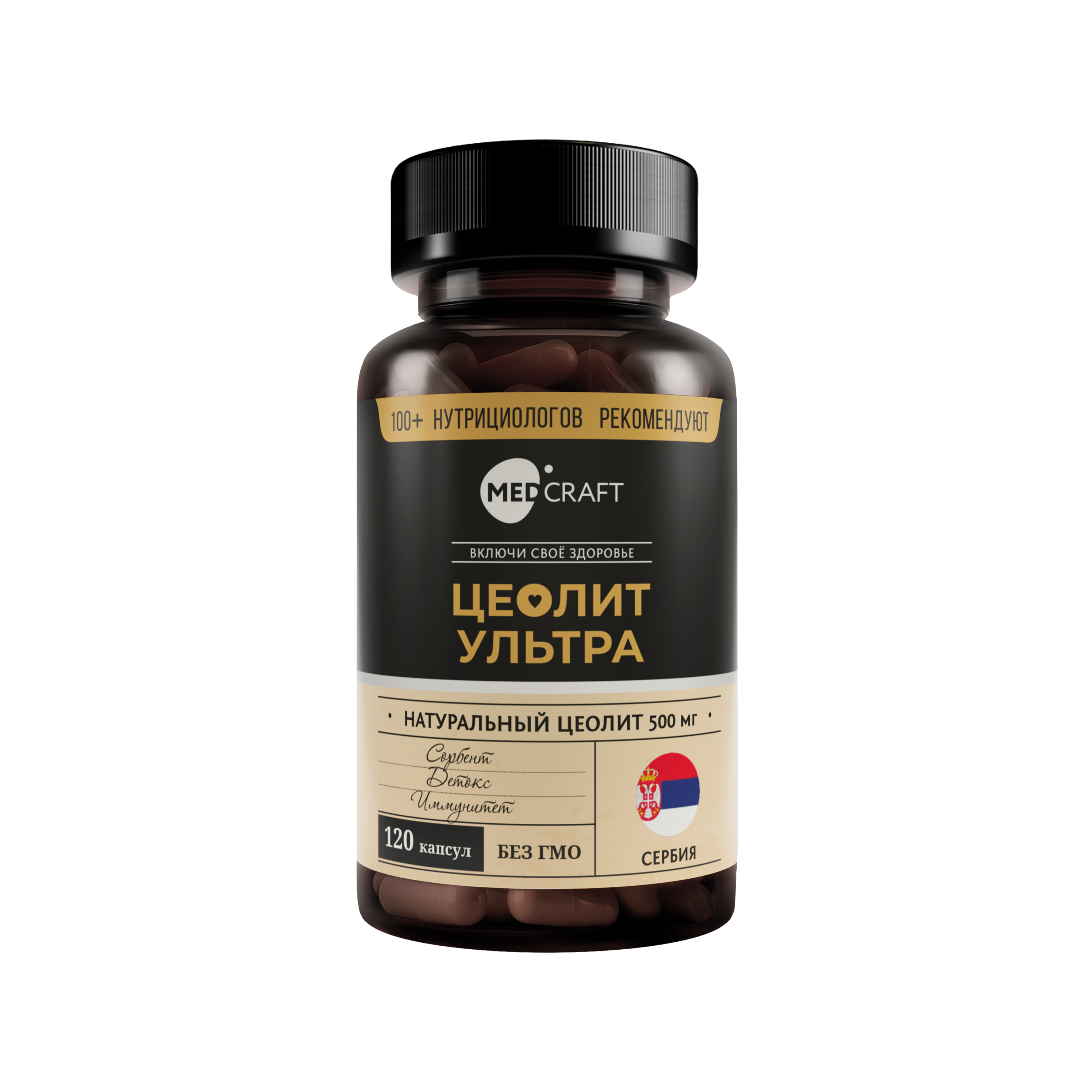 Цеолит УЛЬТРА 500 мг MedCraft 120 капс.