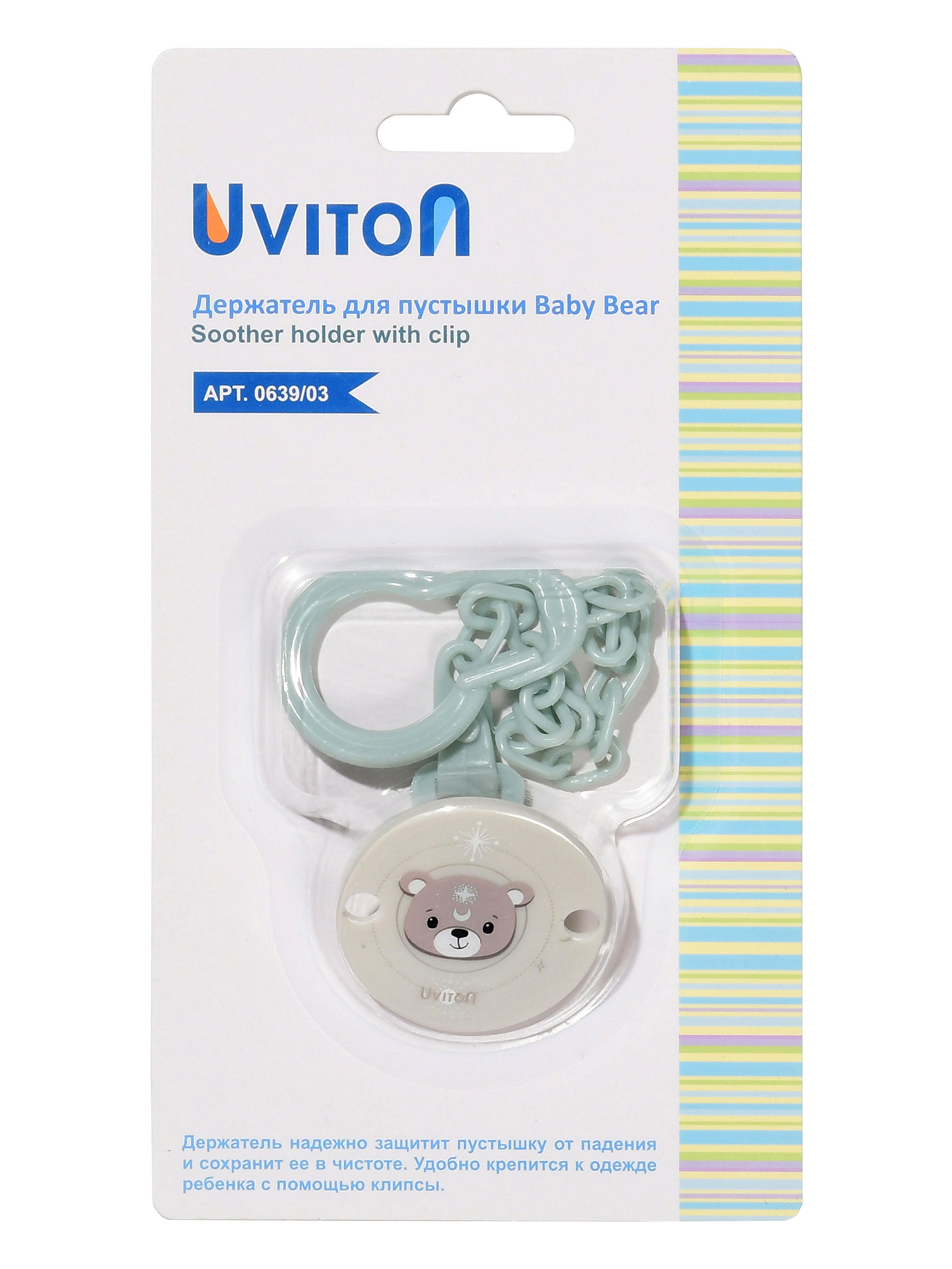 

Держатель для соски пустышки Мишка.Uviton
