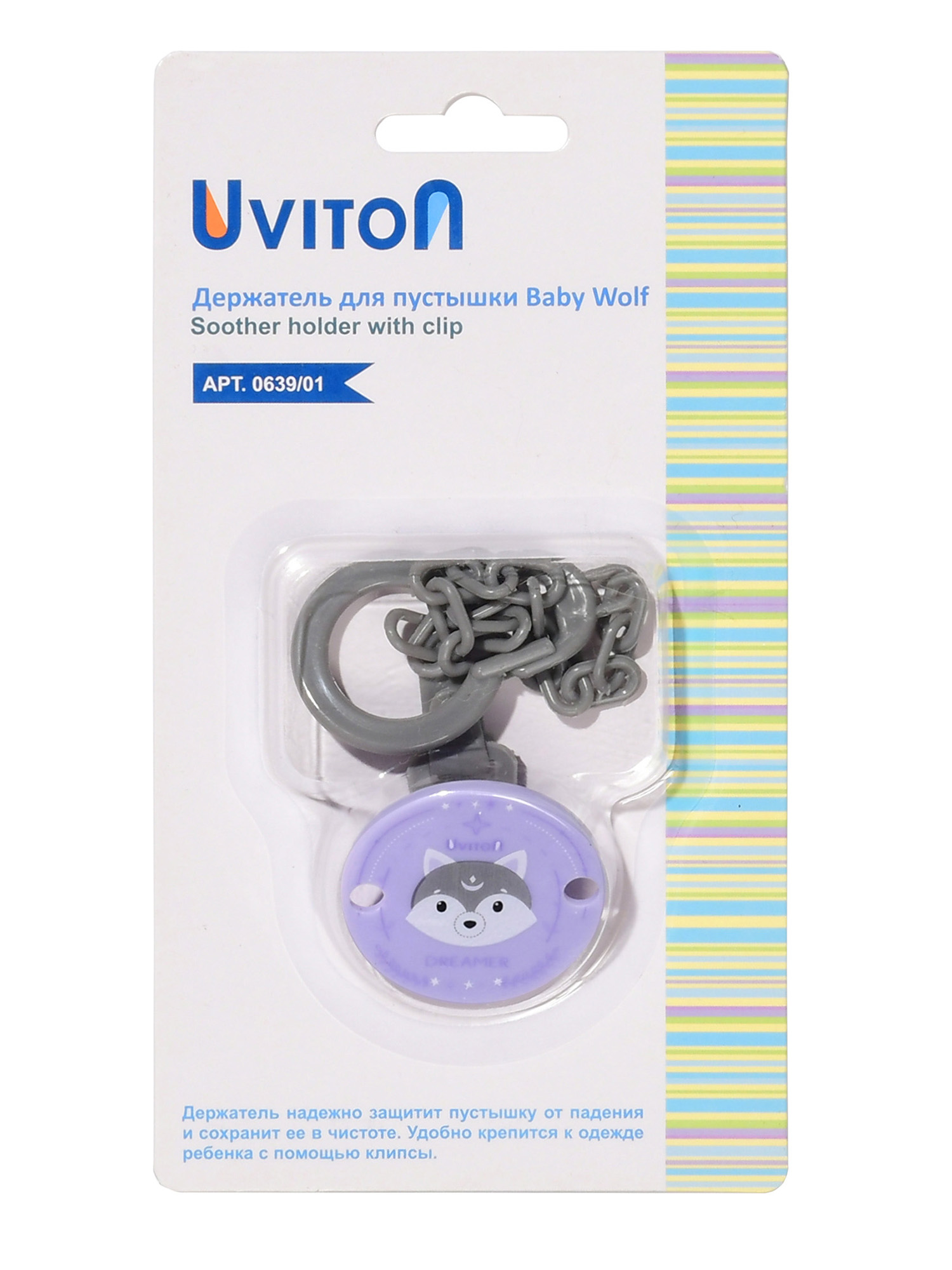 

Держатель для соски пустышки Волк.Uviton