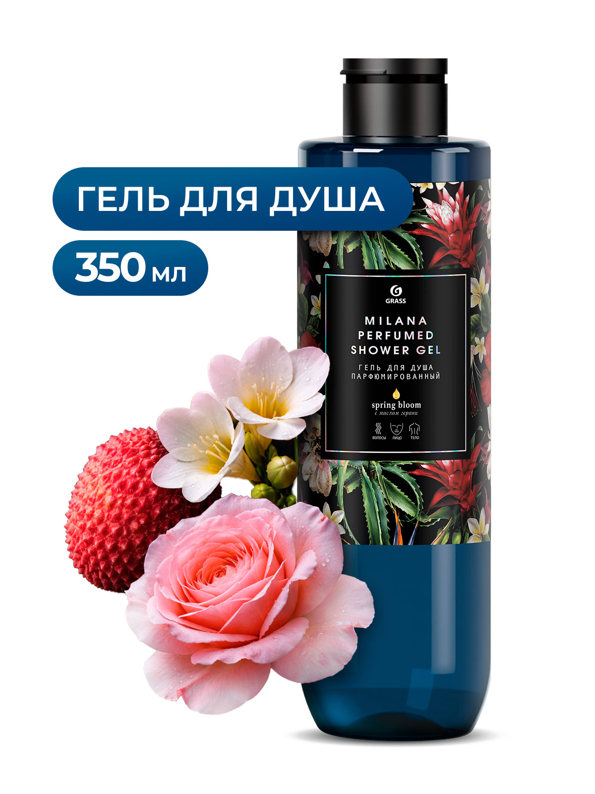 

GRASS Парфюмированный гель для душа Milana Spring Bloom флакон 350мл