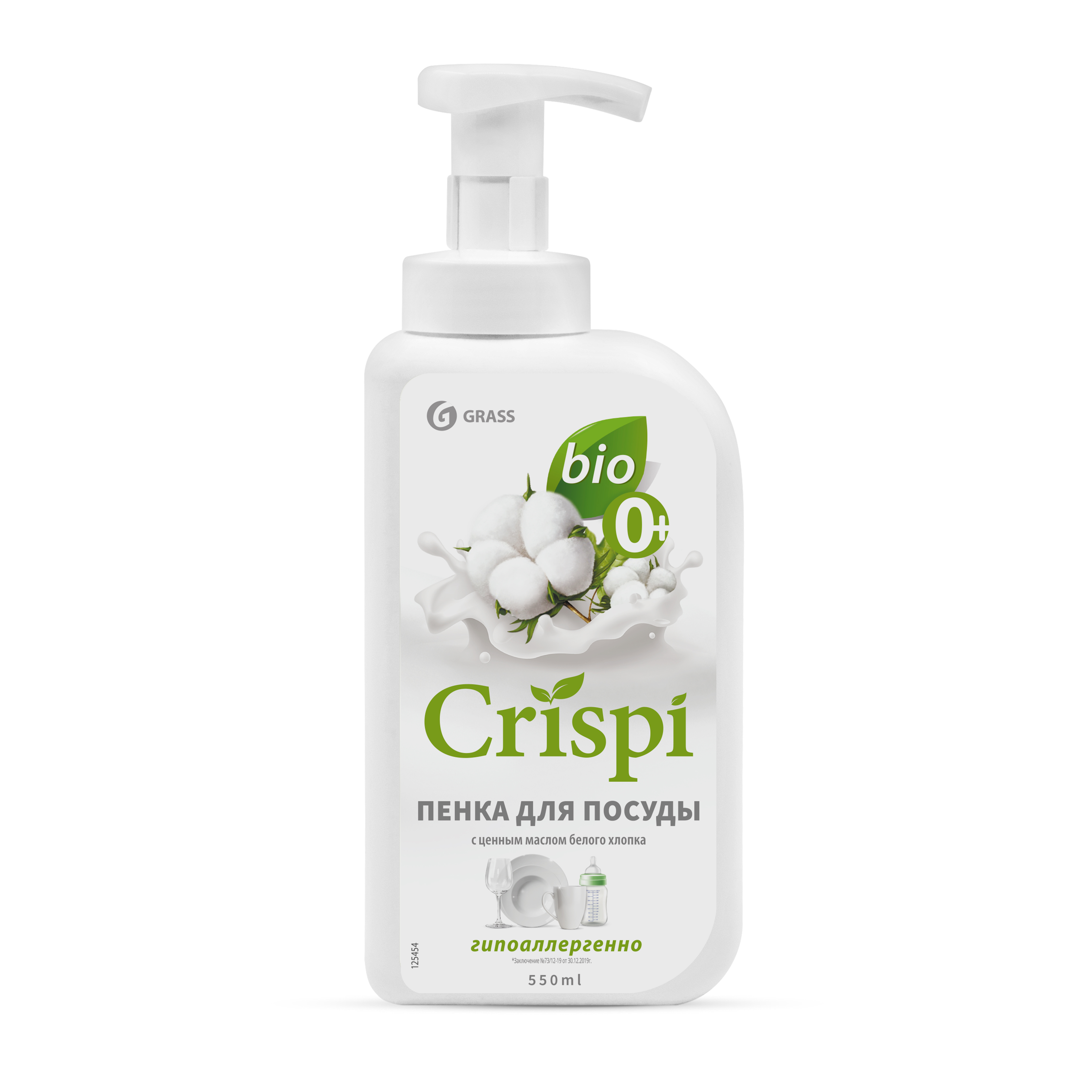GRASS Средство для мытья посуды CRISPI пенка с ценными маслами белого хлопка флакон 550 мл