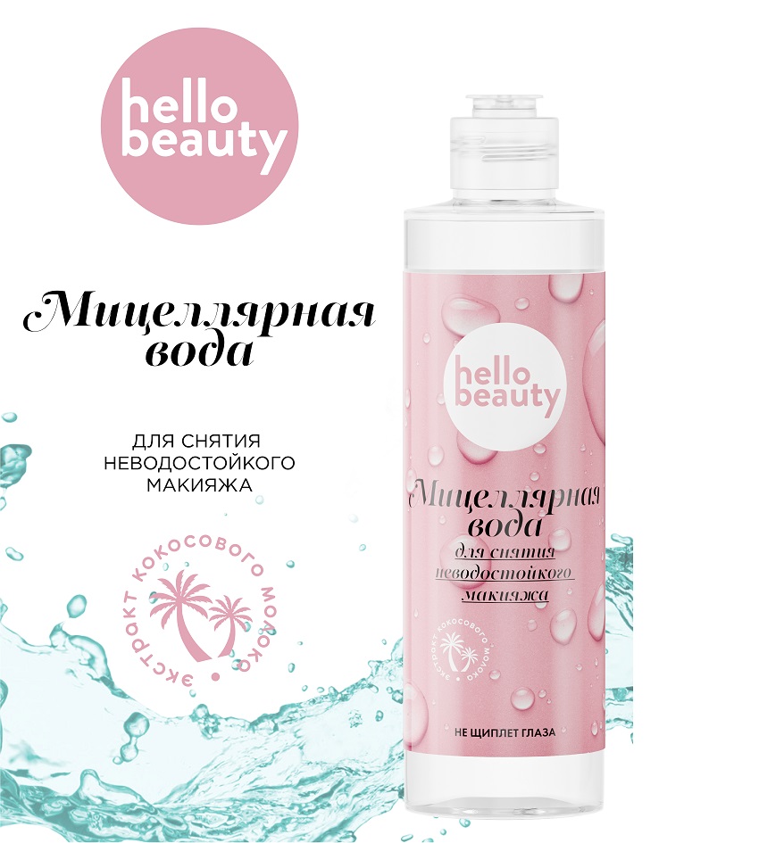Мицеллярная вода Hello Beauty для снятия неводостойкого макияжа, 500 мл флакон