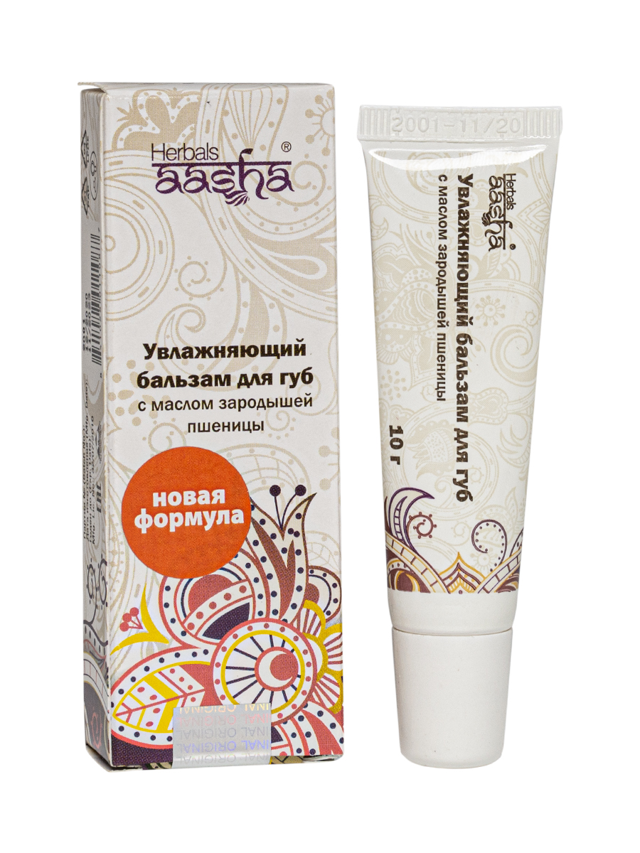 Бальзам для губ с маслом зародышей пшеницы AASHA HERBALS увлажняющий, 10 г