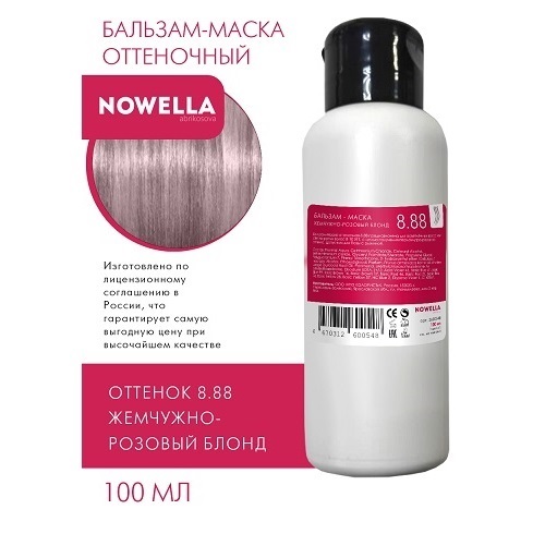 NOWELLA Бальзам-Маска, оттенок 8.88 Жемчужно-розовый блонд, 100мл