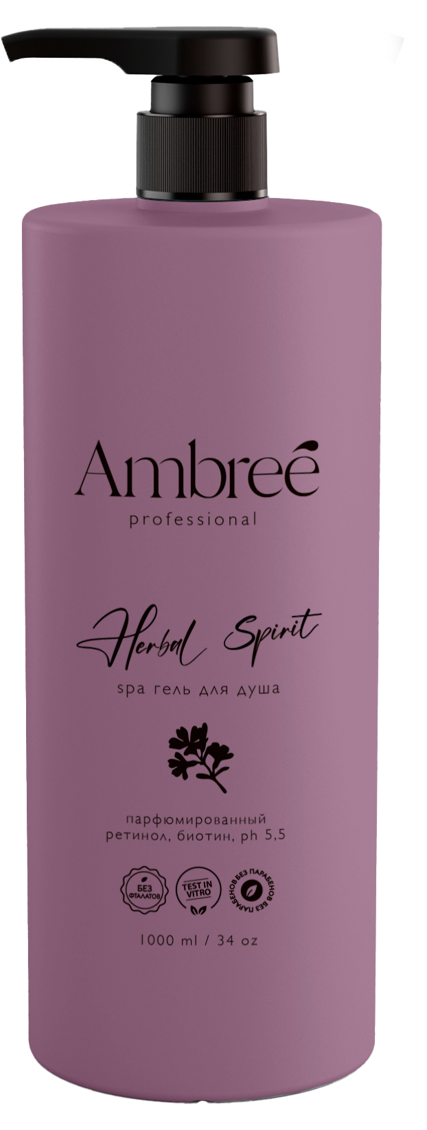Увлажняющий парфюмированный spa гель для душа серии Ambree professional Herbal spirit. 1л