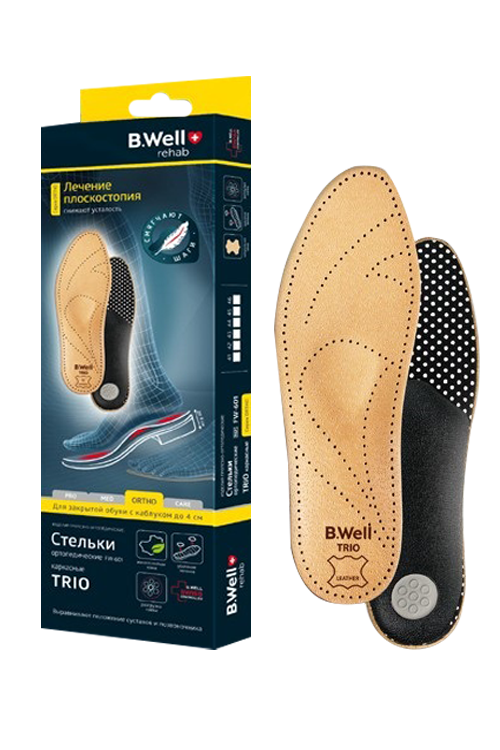 Стельки BWell Trio FW-601 ортопедические каркасные р 44 пара 900₽