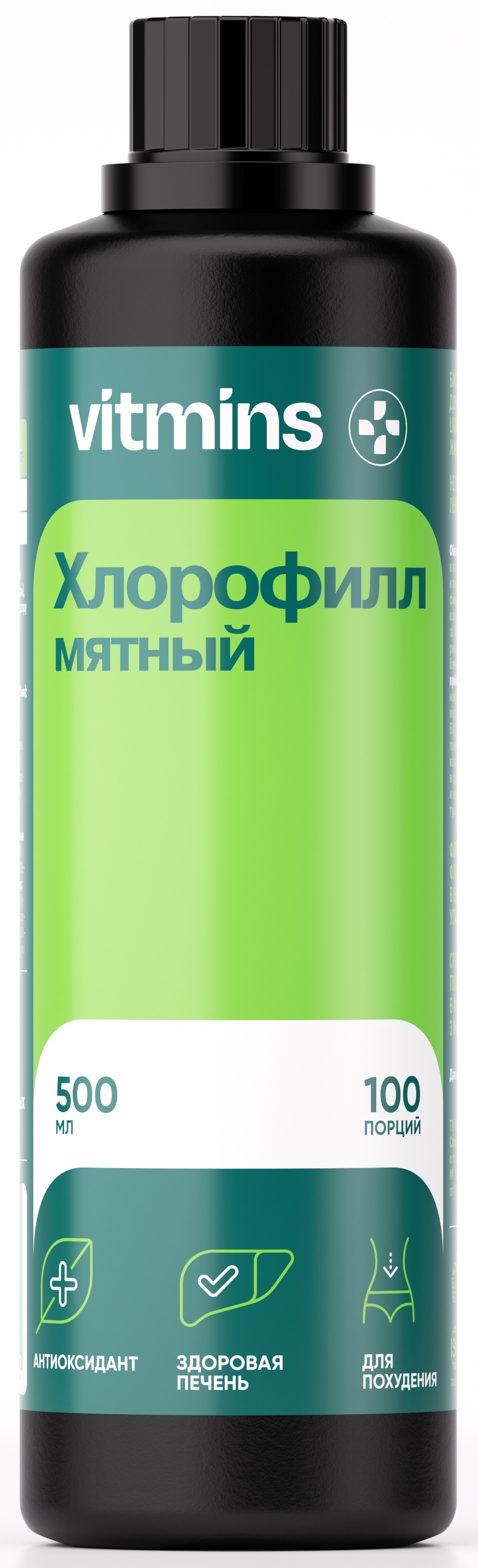 Vitmins, Хлорофилл жидкий концентрат, 500 мл