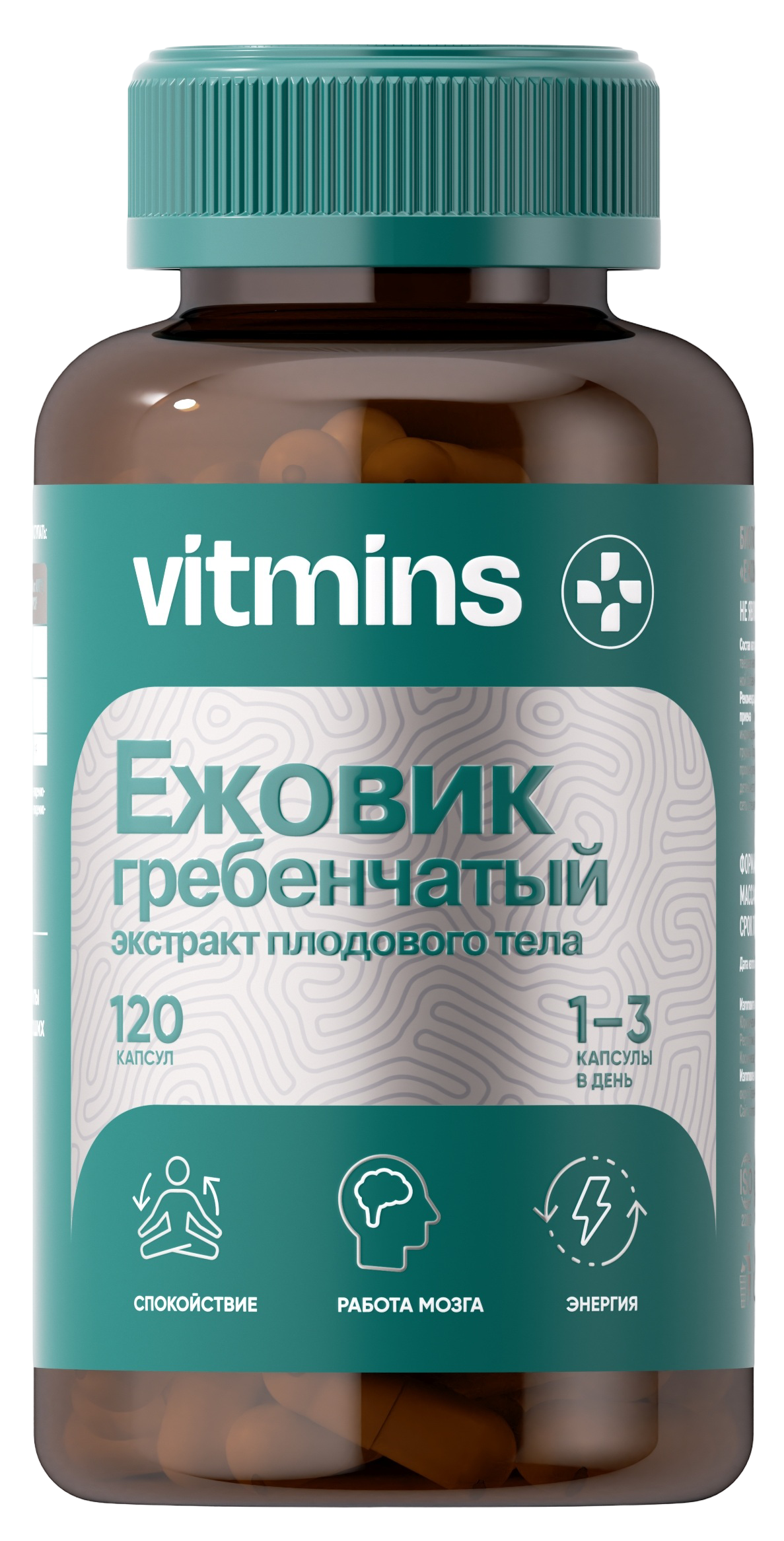 Vitmins Ежовик Гребенчатый 120 капсул массой 420 мг
