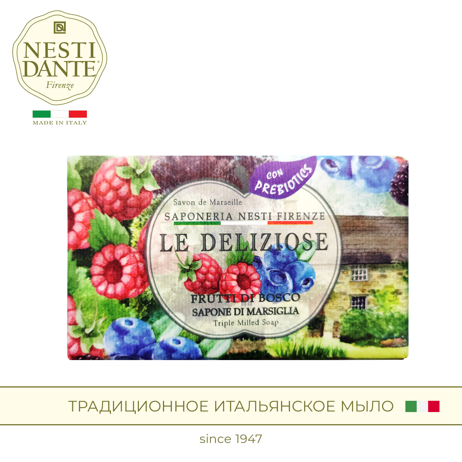 

Мыло Nesti Dante твердое туалетное, Лесные Ягоды, 150 г