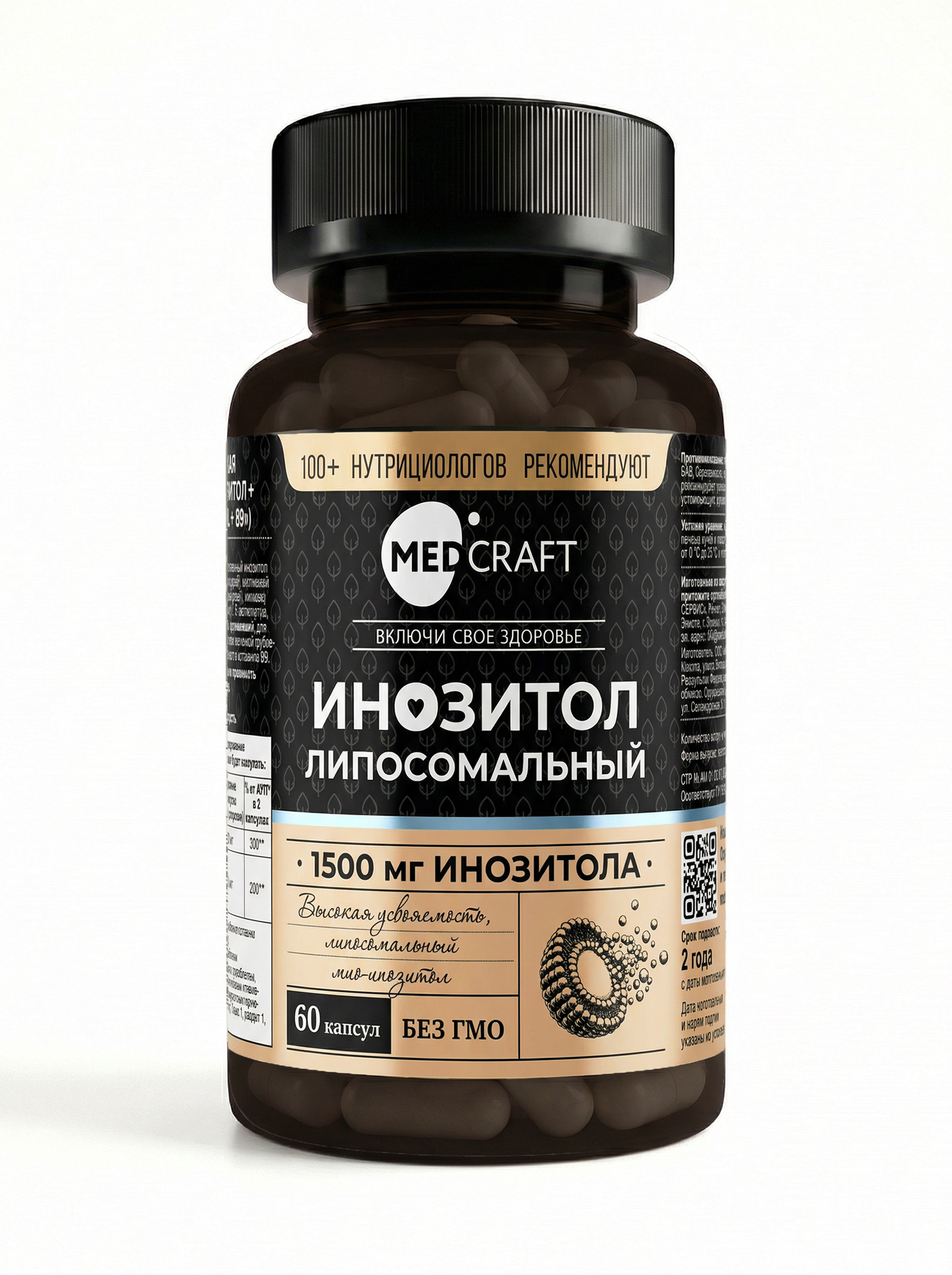 Инозитол + Фолиевая кислота липосомальный, 1 500 мг MedCraft, 60 капс.