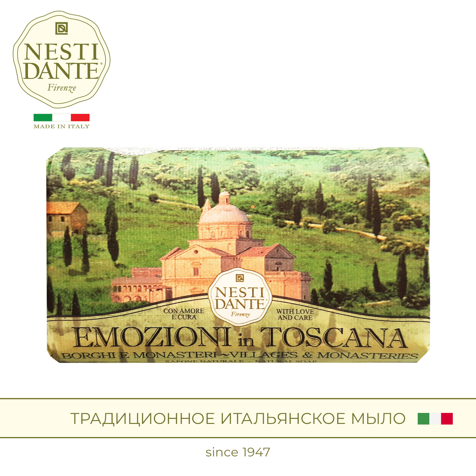 Мыло Nesti Dante твердое туалетное, Монастыри и предместья, 250 г
